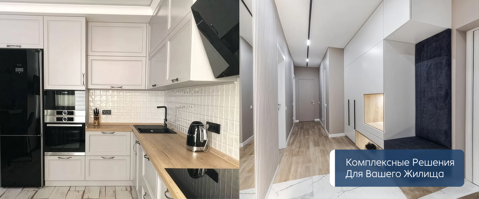 Deline Home — слайд 2