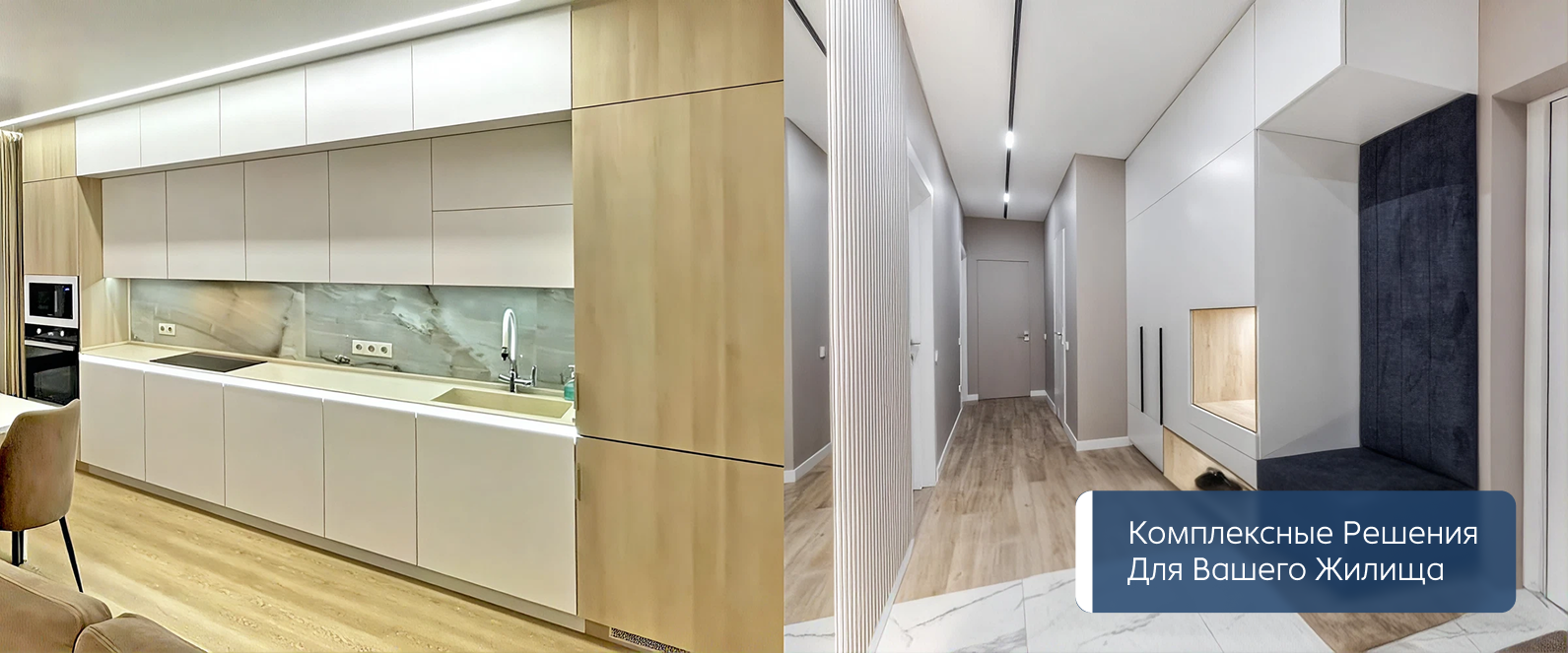 Deline Home — слайд 3